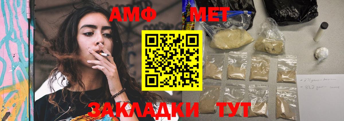 АМФЕТАМИН  АМФЕТАМИН Premium  Вход с VPN  Тула 