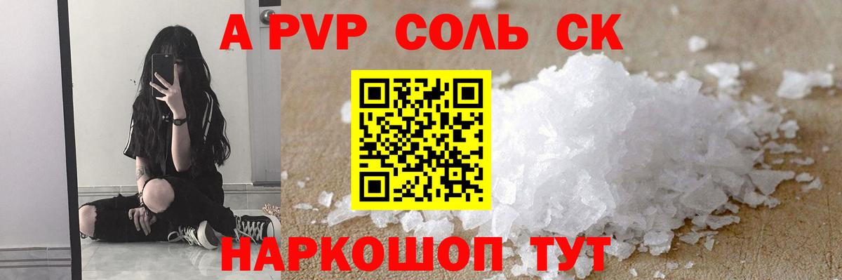 даркнет сайт  Alfa_PVP Crystall  Вход с VPN  Alpha PVP мука  Alfa_PVP  APVP СК КРИС  Тула 