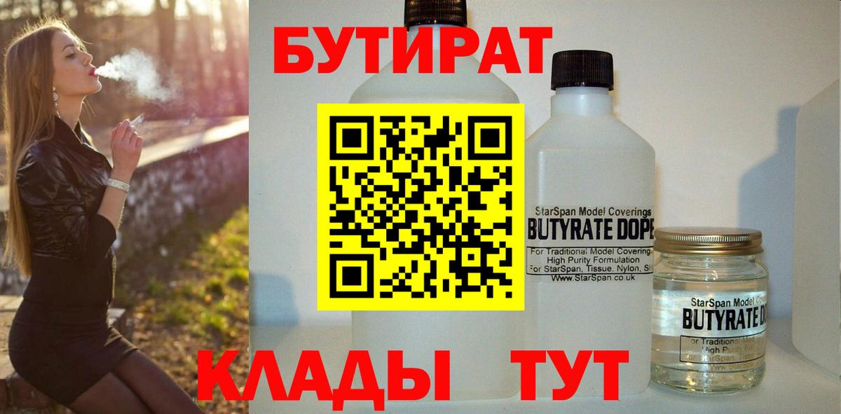 Тула  Бутират  Вход с VPN  Бутират GHB 