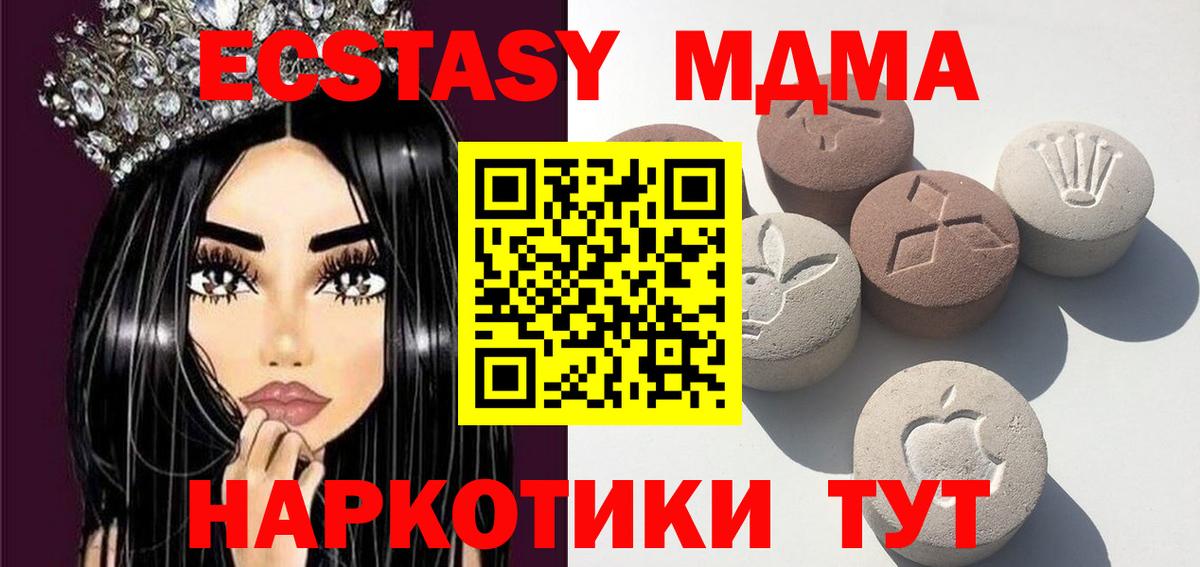 продажа наркотиков  Вход с VPN  Ecstasy  Тула  ЭКСТАЗИ TESLA 