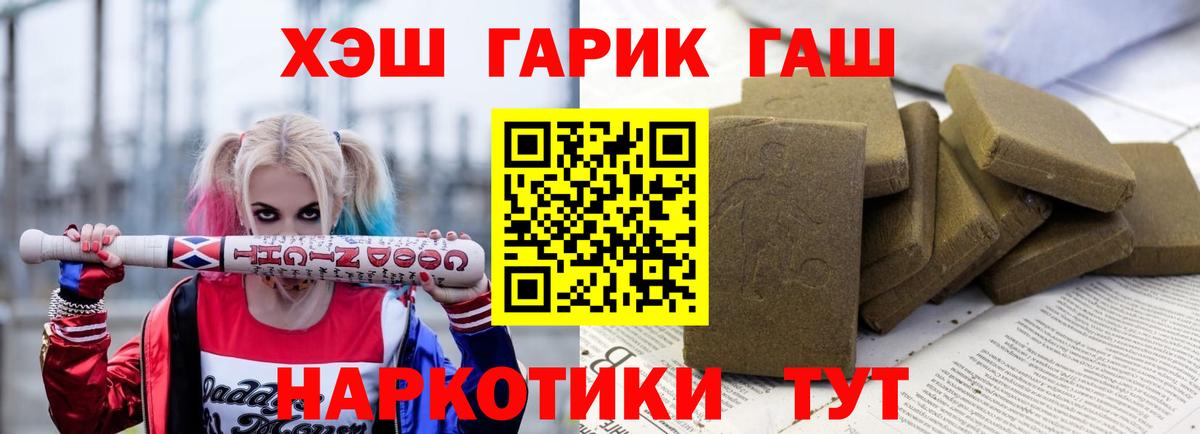 Гашиш гарик Тула