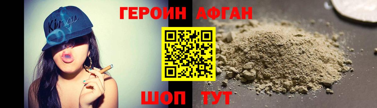 ГЕРОИН VHQ Тула