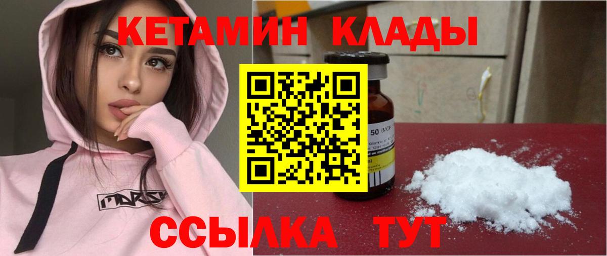mega онион  КЕТАМИН ketamine  Кетамин VHQ  Вход с VPN  Тула 