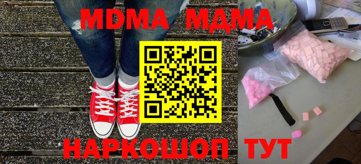 MDMA молли  Вход с VPN  Тула  МДМА кристаллы 