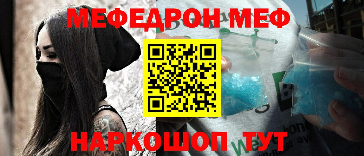 Мефедрон мука Тула