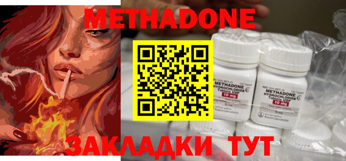 Метадон VHQ  Вход с VPN  Тула  МЕТАДОН methadone 
