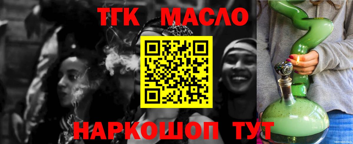 Тула  ТГК THC oil  Вход с VPN 
